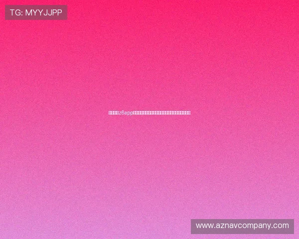 尊龙凯时z6app：用户评价与使用技巧分享，助你轻松上手高效体验