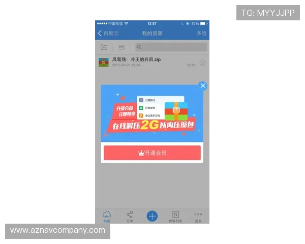 尊龙app会员登录密码强度提升技巧与安全建议